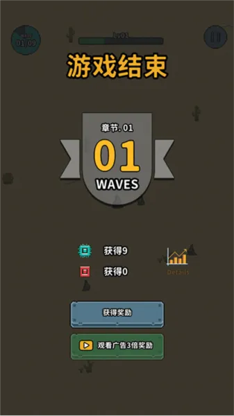 地球净化工程内购破解版