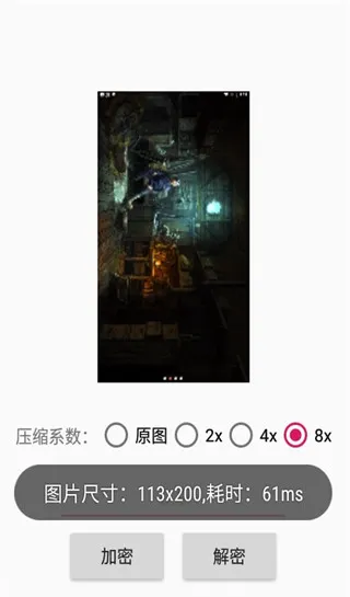 PicEncrypt