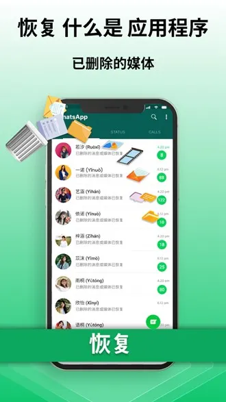 DataRecovery数据恢复免费版