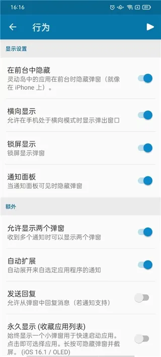 dynamic Spot专业破解版