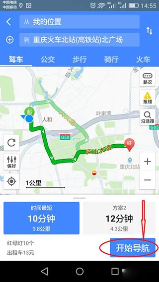 高德地图oppo定制版