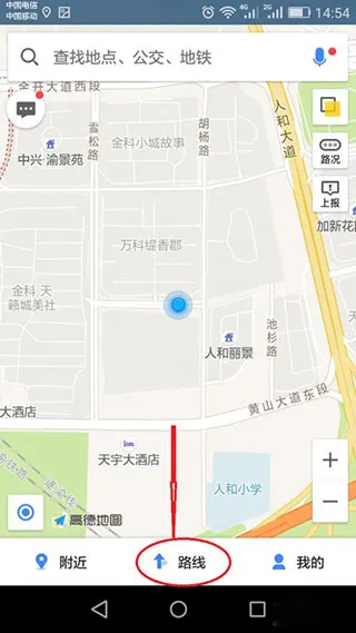 高德地图oppo定制版