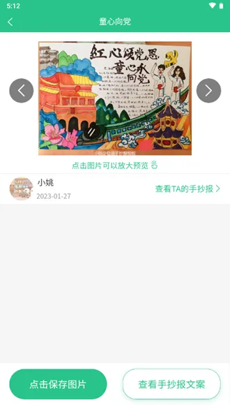 倍进学堂