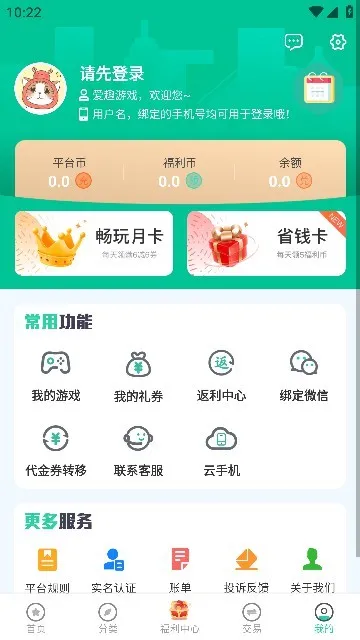 爱趣手游折扣平台