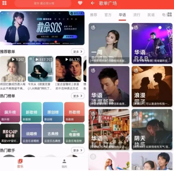 蛋播音乐去广告版
