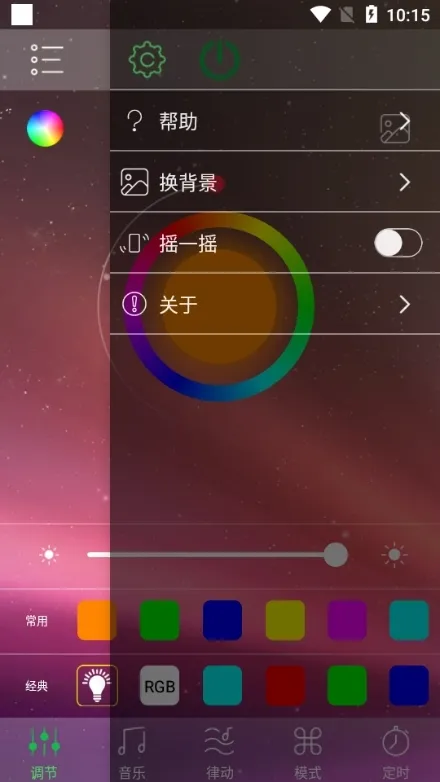 HappyLighting氛围灯