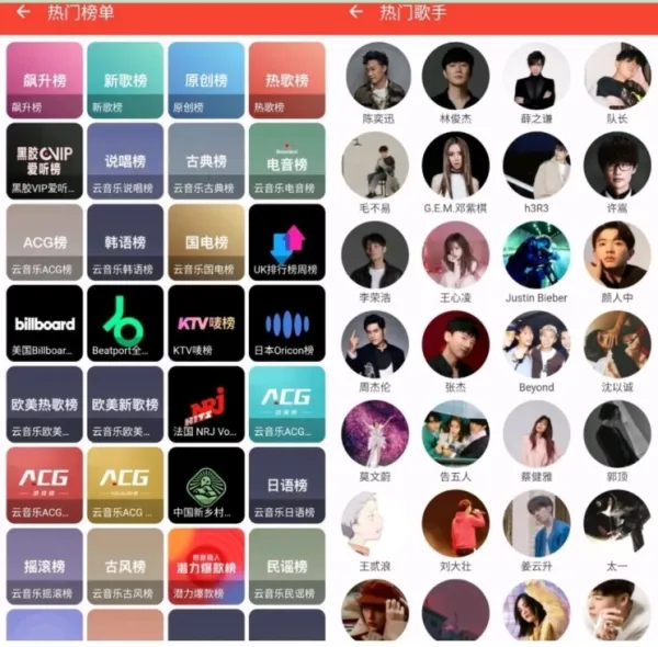 蛋播音乐去广告版