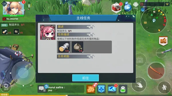 最后一个中二少女
