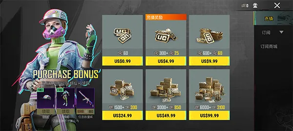 PUBGMOBILE体验服
