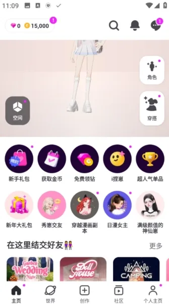 崽崽ZEPETO英文版