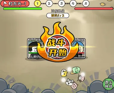 蘑菇头修仙记