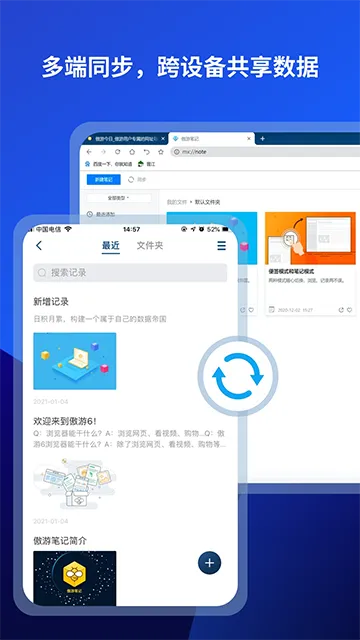 傲游浏览器安卓版