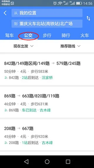 高德地图oppo定制版
