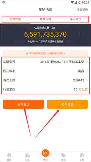 车三百极速版