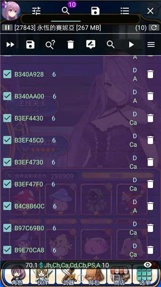 gg修改器app