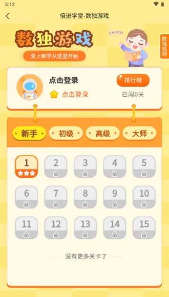 倍进学堂