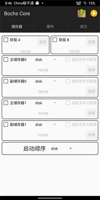 Bochs模拟器app