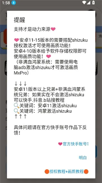 三角洲画质助手免费版