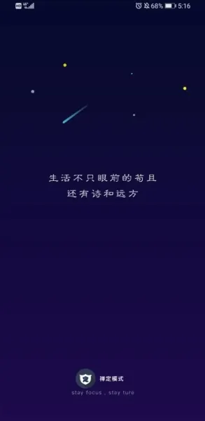 禅定空间高级解锁版