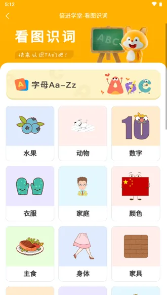 倍进学堂