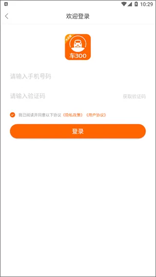 车三百极速版