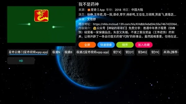 毒苹果box电视TV版
