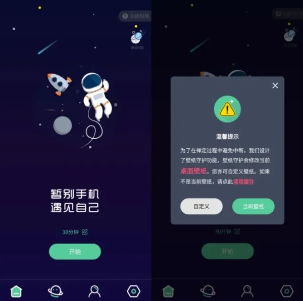 禅定空间高级解锁版