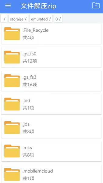 rar解压器