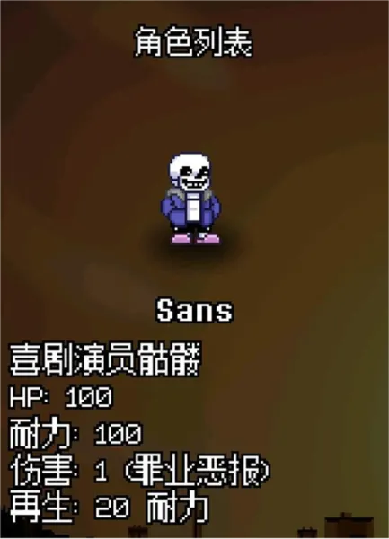传说之下逆境对决手游下载
