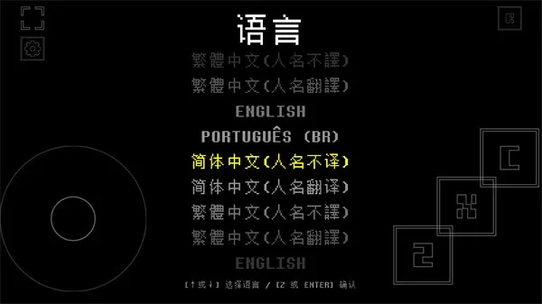 域外传说汉化版