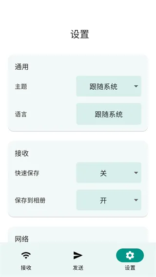 LocalSend app