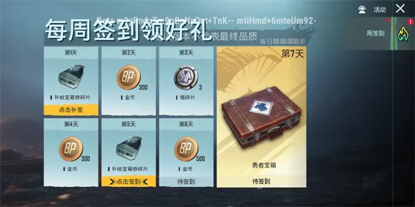 PUBGMOBILE体验服