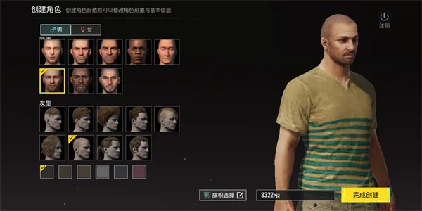 PUBGMOBILE体验服