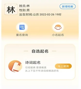 诗词起名