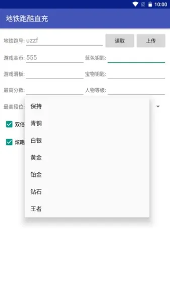地铁跑酷武汉直充软件