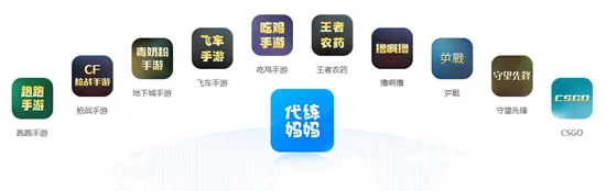 代练妈妈平台