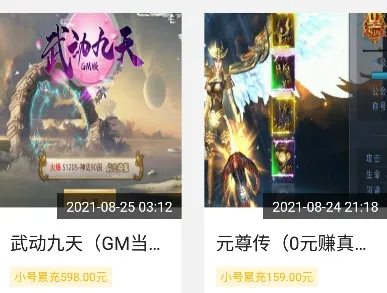 大虫游戏