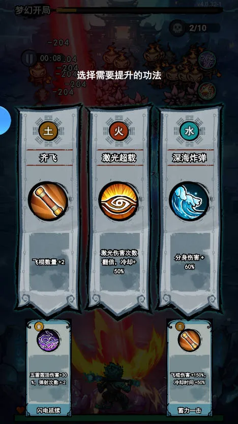 弓箭侠最新版