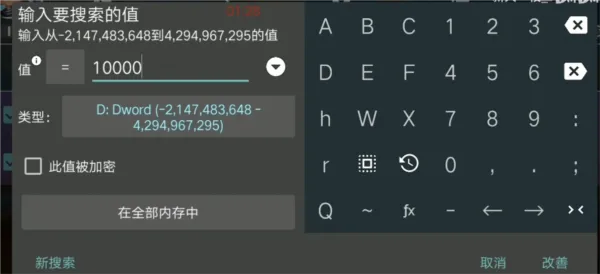 逃跑吧少年GG修改器