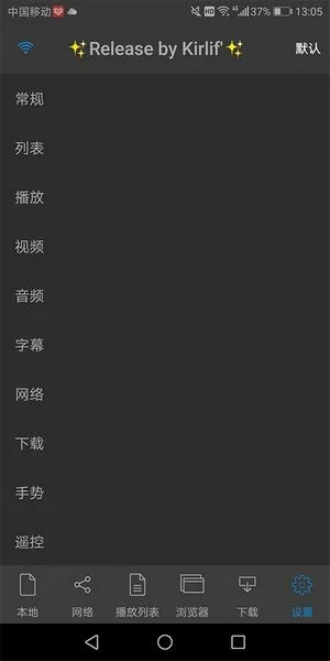 nplayerpro安卓版