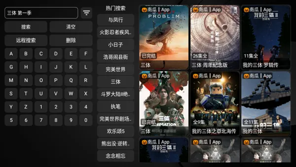 Ray影狐电视盒子TV版