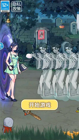 逃离阿飘大作战