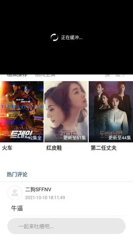 二狗电影APP