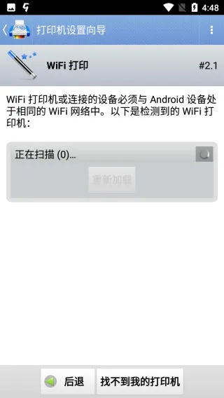 PrintHand官方版