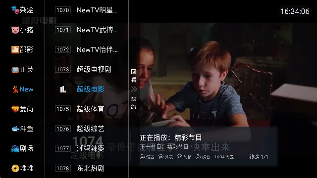 风车TV