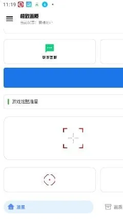 极致画质