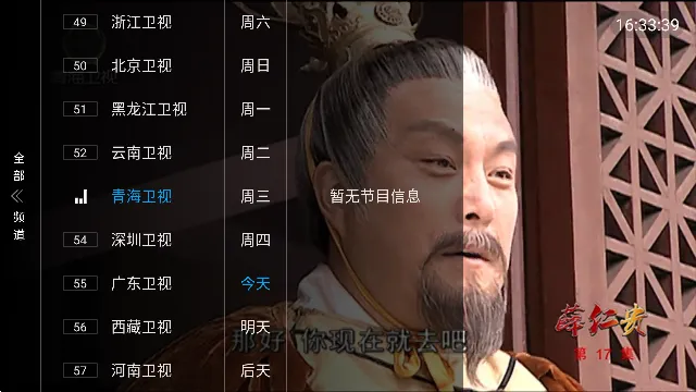 风车TV