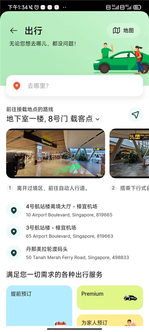 Grab打车软件官方版