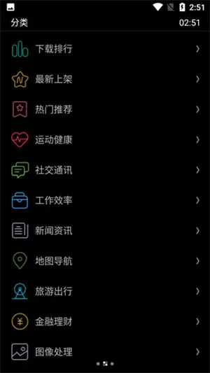唯趣应用商店