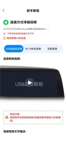 CarAuto车机版安装包